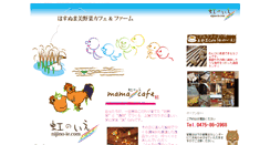 Desktop Screenshot of nijino-ie.com